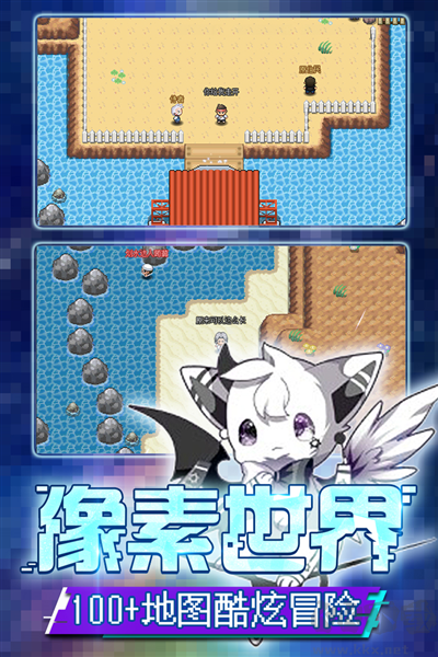 口袋新世代免費(fèi)版