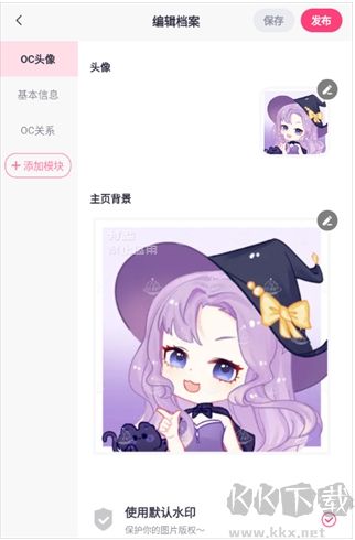 特鹽App