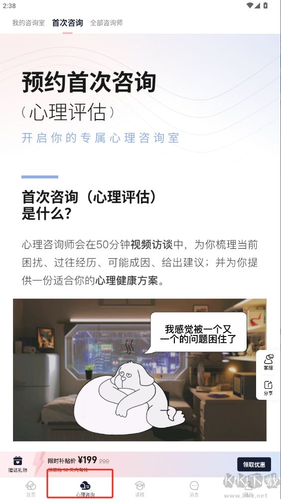 簡(jiǎn)單心理