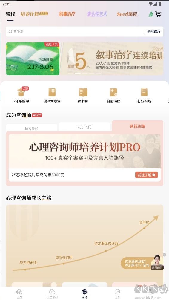簡(jiǎn)單心理