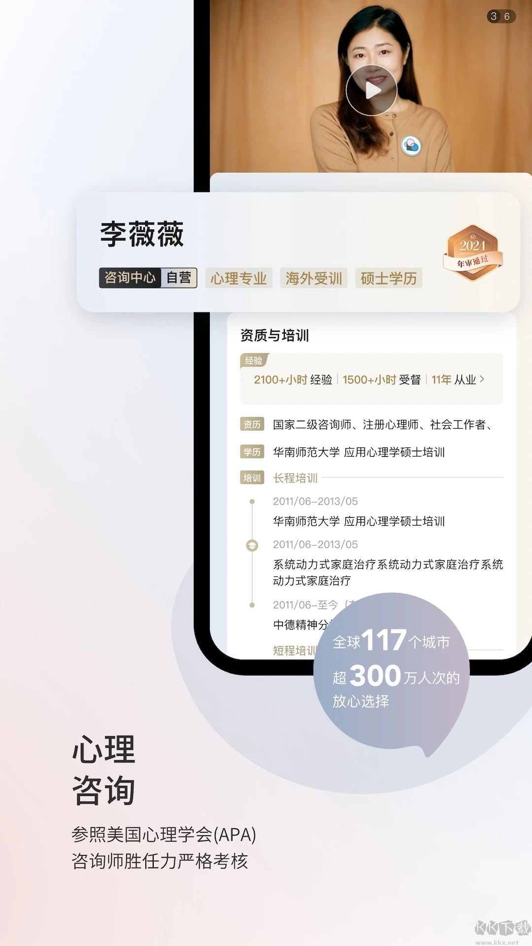 簡(jiǎn)單心理