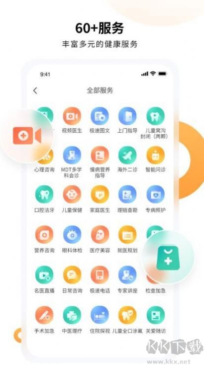 恬橙健康APP