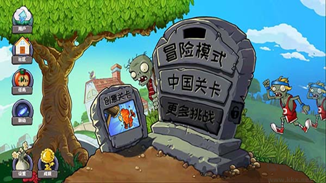 植物大戰(zhàn)僵尸精華版新版