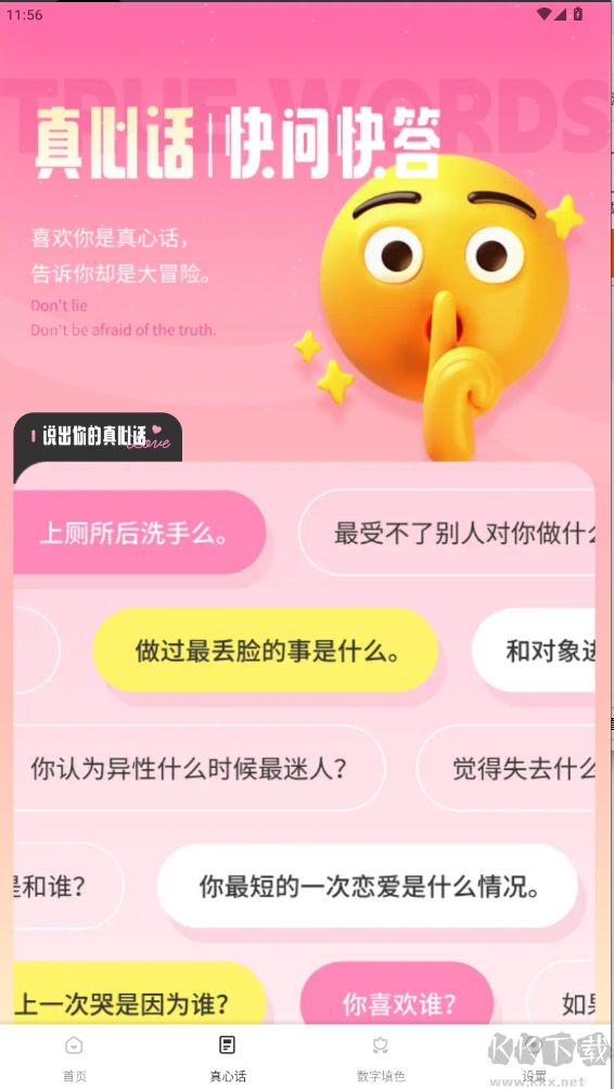 怪獸派對