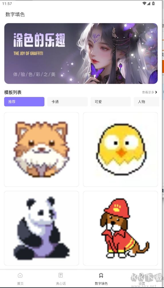 怪獸派對