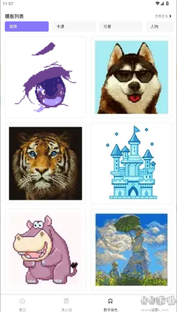 怪獸派對