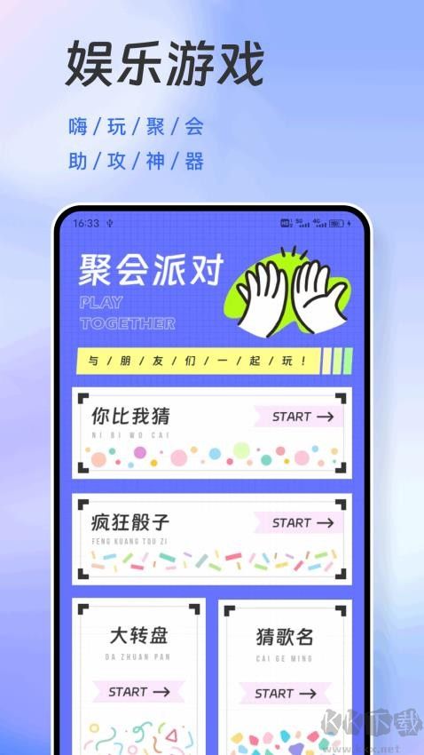 怪獸派對