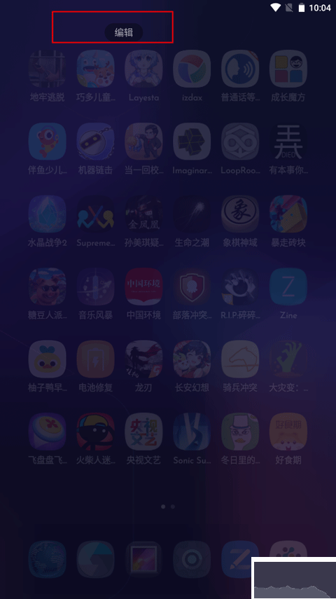 DNA桌面最新版