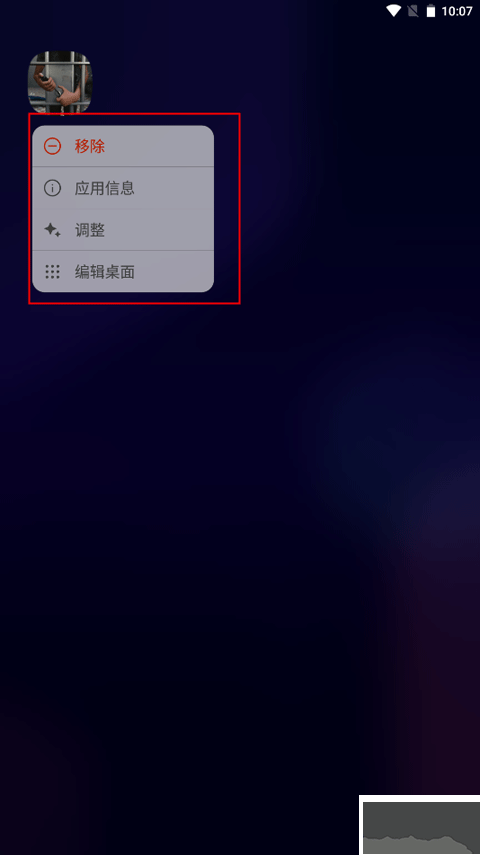 DNA桌面最新版