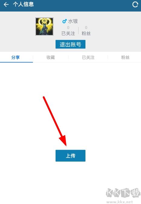 隨身樂隊
