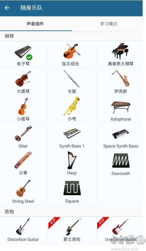 隨身樂隊
