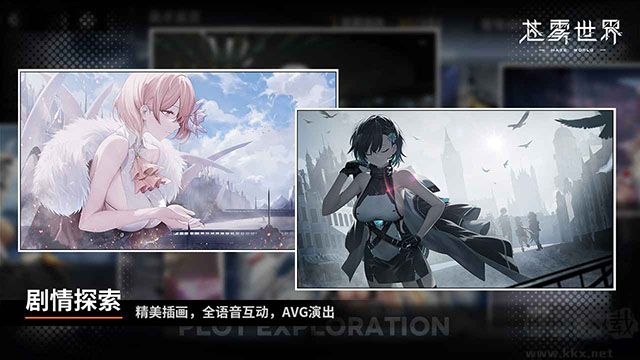蒼霧世界