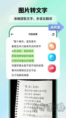極速掃描儀（FScanner）