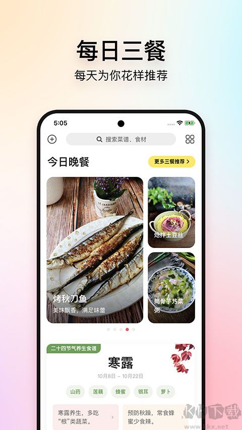 美食杰