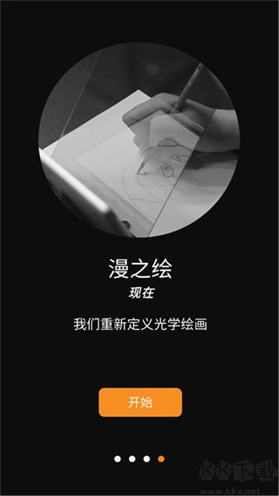 光學(xué)繪畫最新版