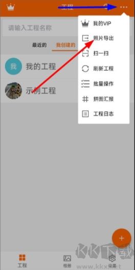 工程相機免費版