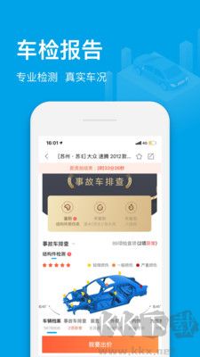天天拍車經(jīng)銷商