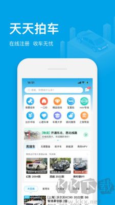 天天拍車經(jīng)銷商