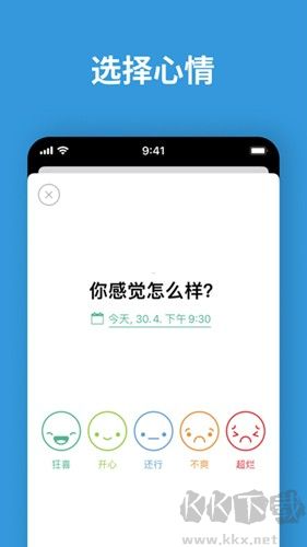 Daylio日記安卓版