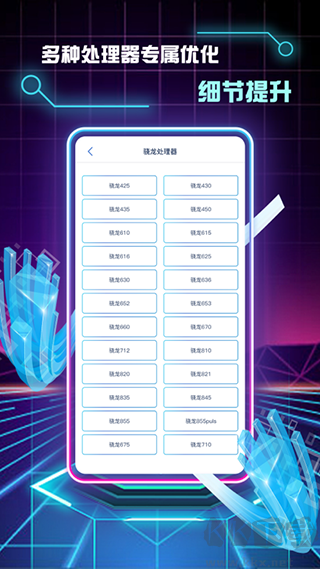 畫質修改助手120幀免費版
