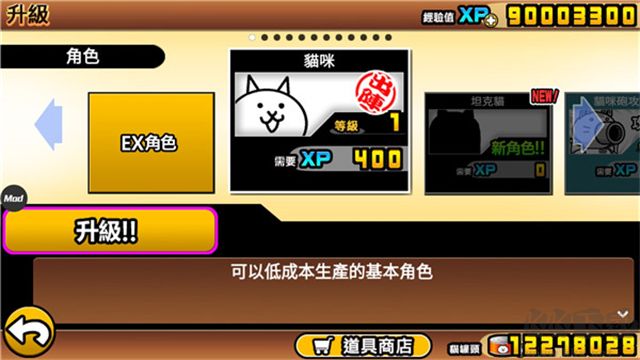 貓咪大戰(zhàn)爭最新版