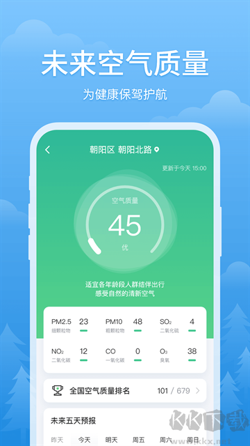 簡單天氣無廣告版