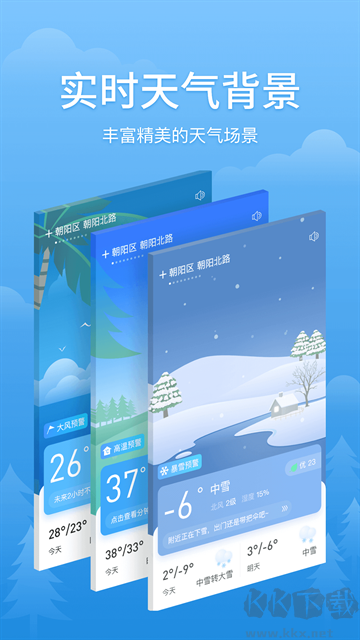 簡單天氣無廣告版