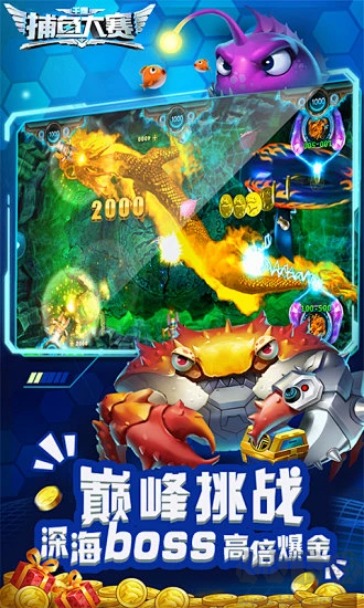 樂鴻捕魚免費(fèi)版