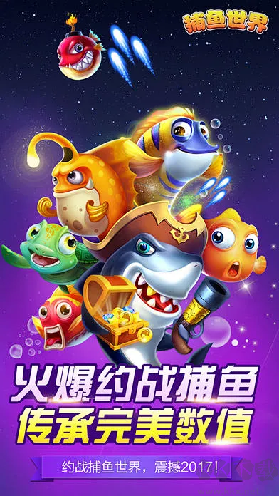 捕魚大咖免費(fèi)版