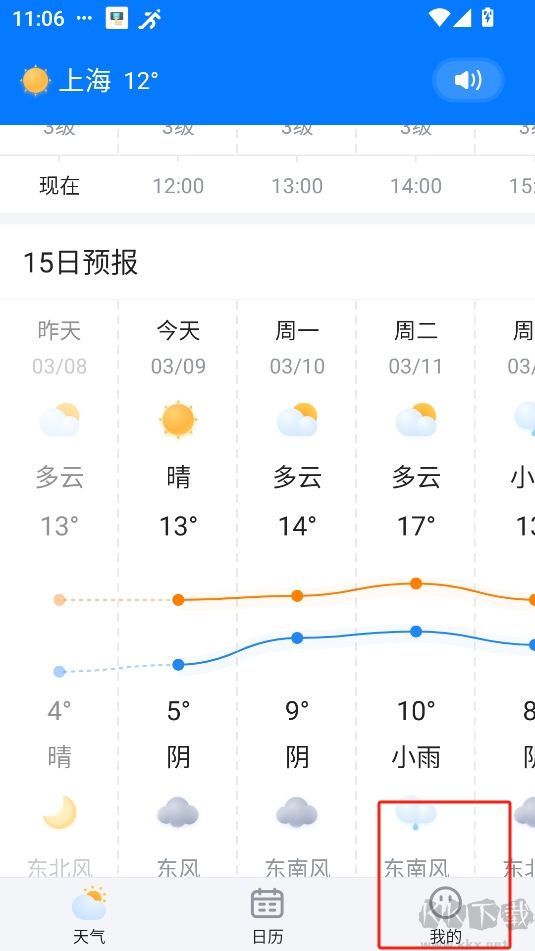 簡單天氣無廣告版