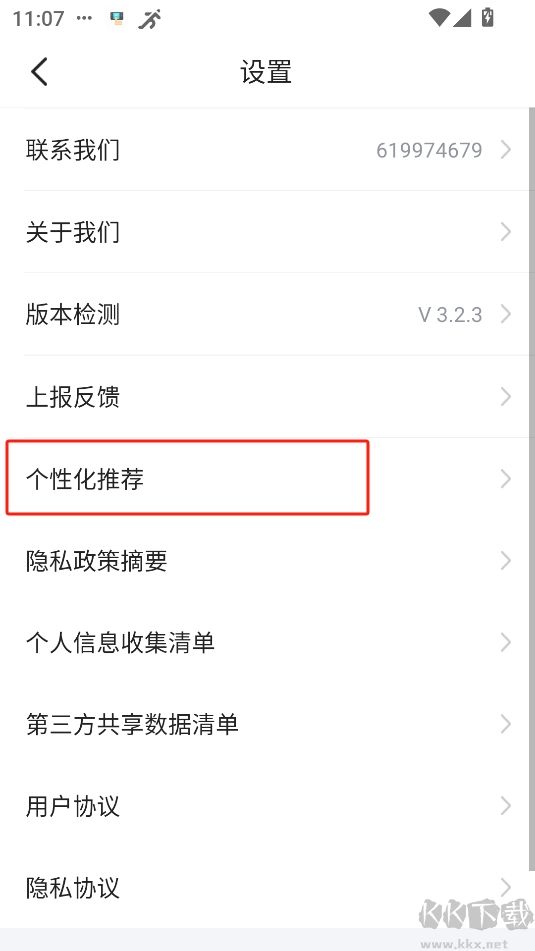 簡單天氣無廣告版