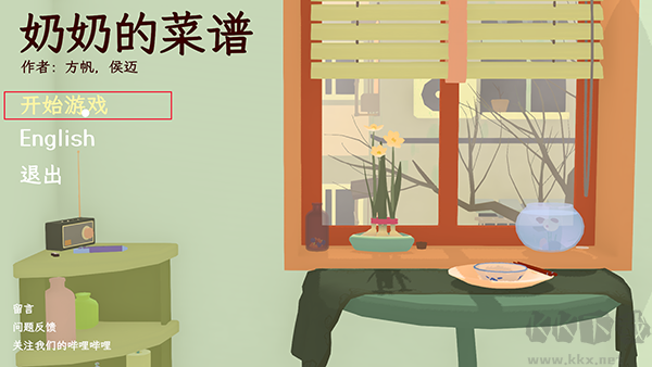 奶奶的菜譜客戶端