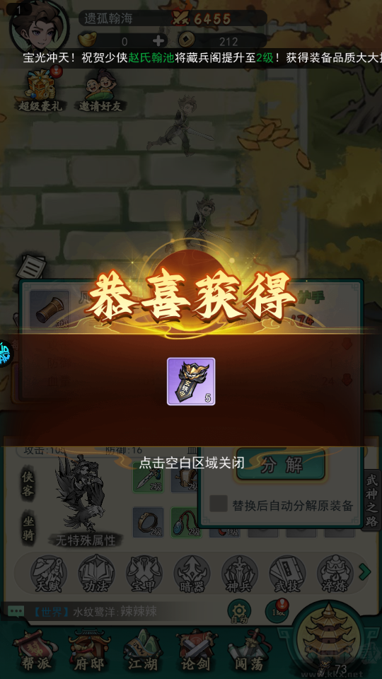 泰坦之劍