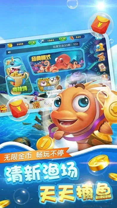 捕魚(yú)大滿貫官方版