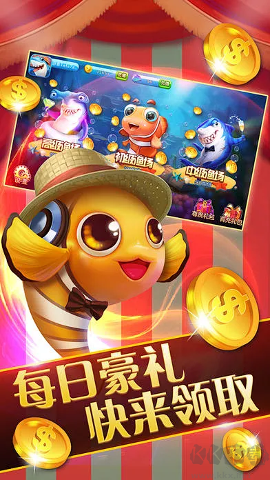 捕魚(yú)大滿貫官方版