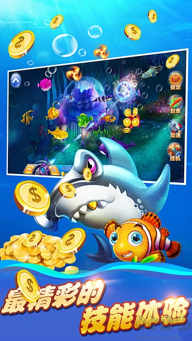 捕魚(yú)大滿貫官方版