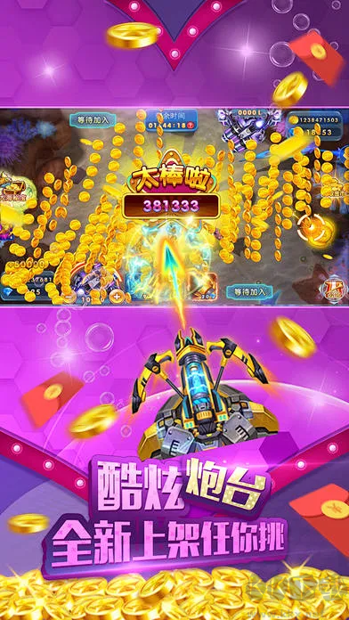 捕魚(yú)大滿貫官方版