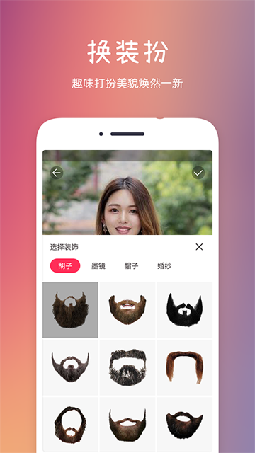 發型秀秀app