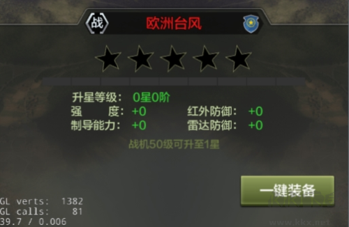 戰鷹雄風手游戰機培養攻略6