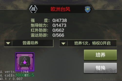 戰鷹雄風手游戰機培養攻略4
