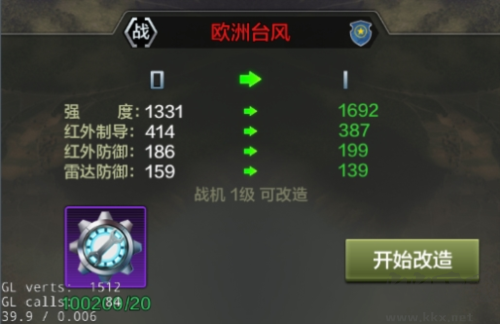 戰鷹雄風手游戰機培養攻略3