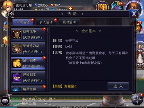 英雄之劍戰(zhàn)力提升攻略5