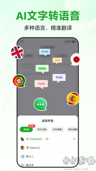 錄咖官網版