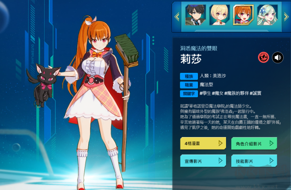 異域戰記官方版