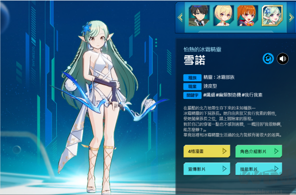 異域戰記官方版