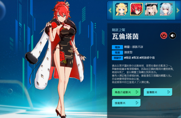異域戰記官方版