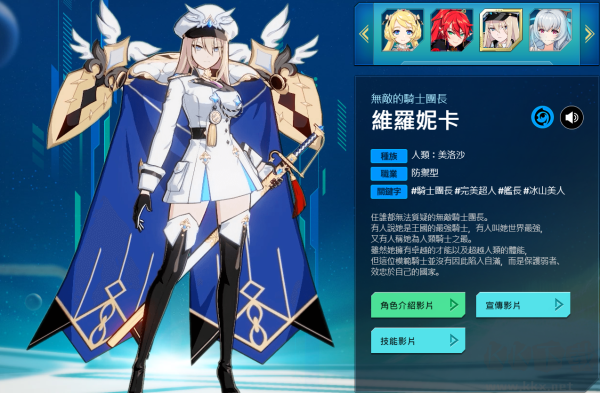 異域戰記官方版