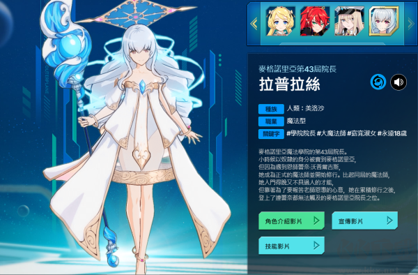 異域戰記官方版