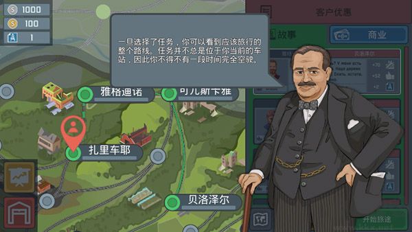 火車模擬器中國版