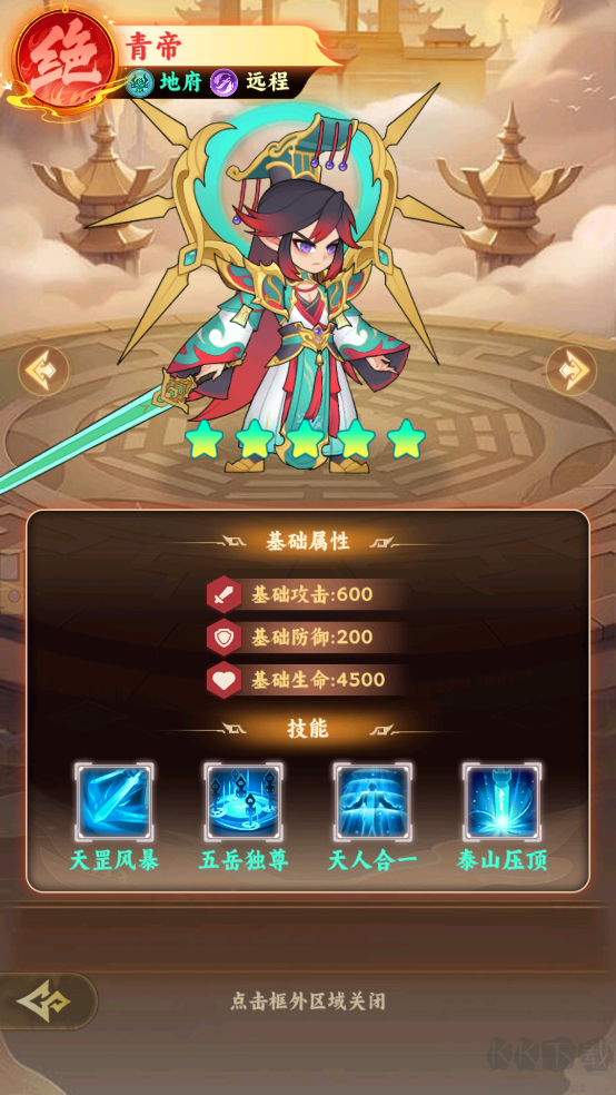 西游修仙傳(含兌換碼)